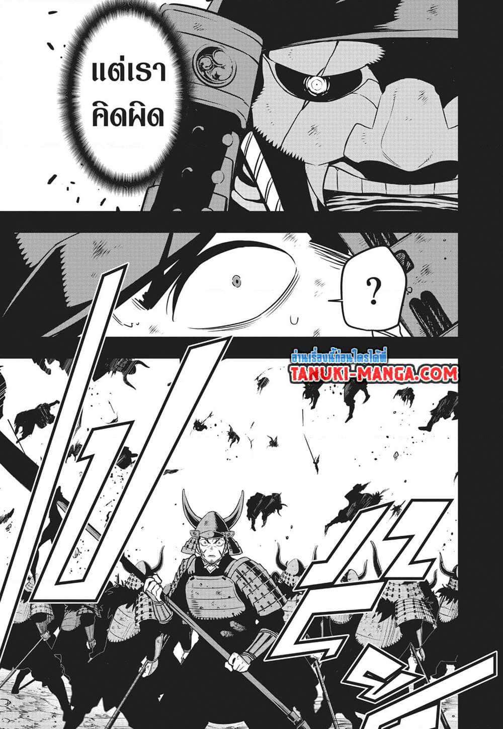 Kaiju No.8 page 11