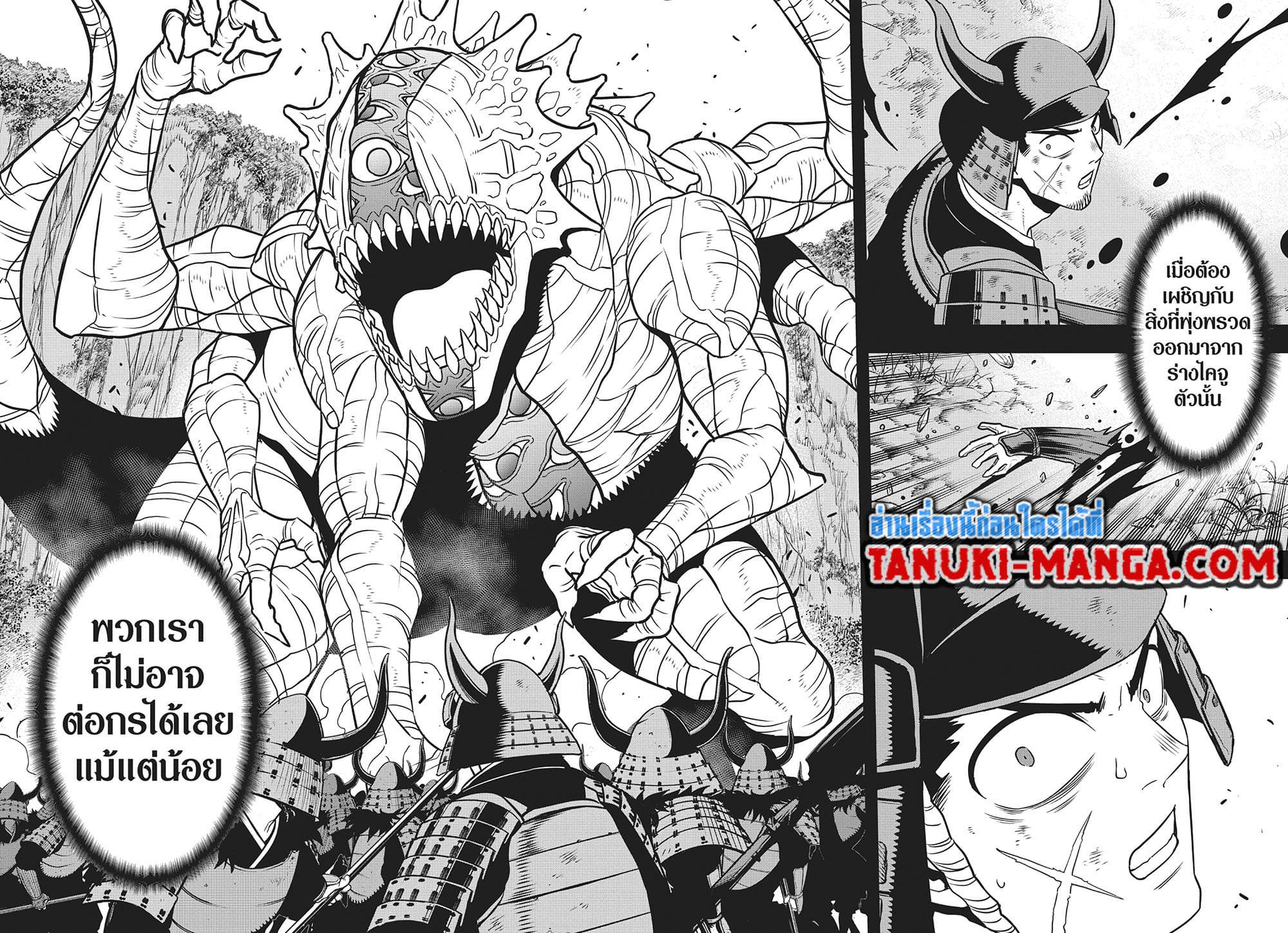 Kaiju No.8 page 12