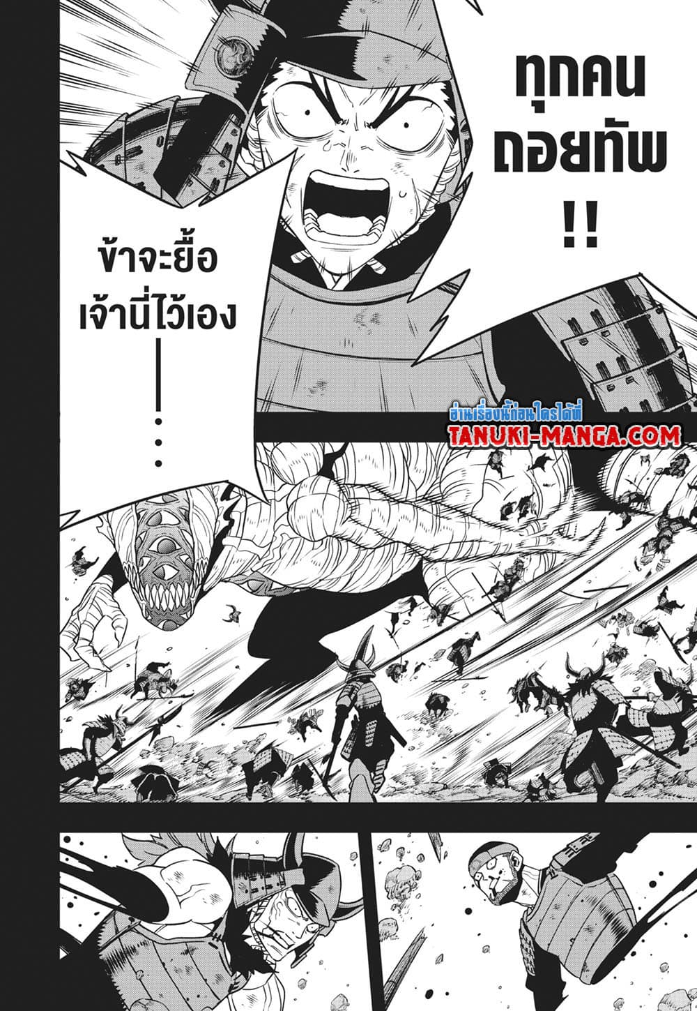 Kaiju No.8 page 13