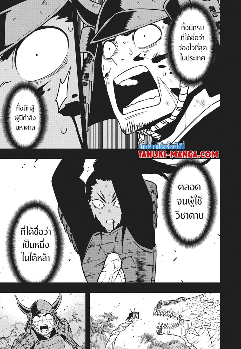 Kaiju No.8 page 14