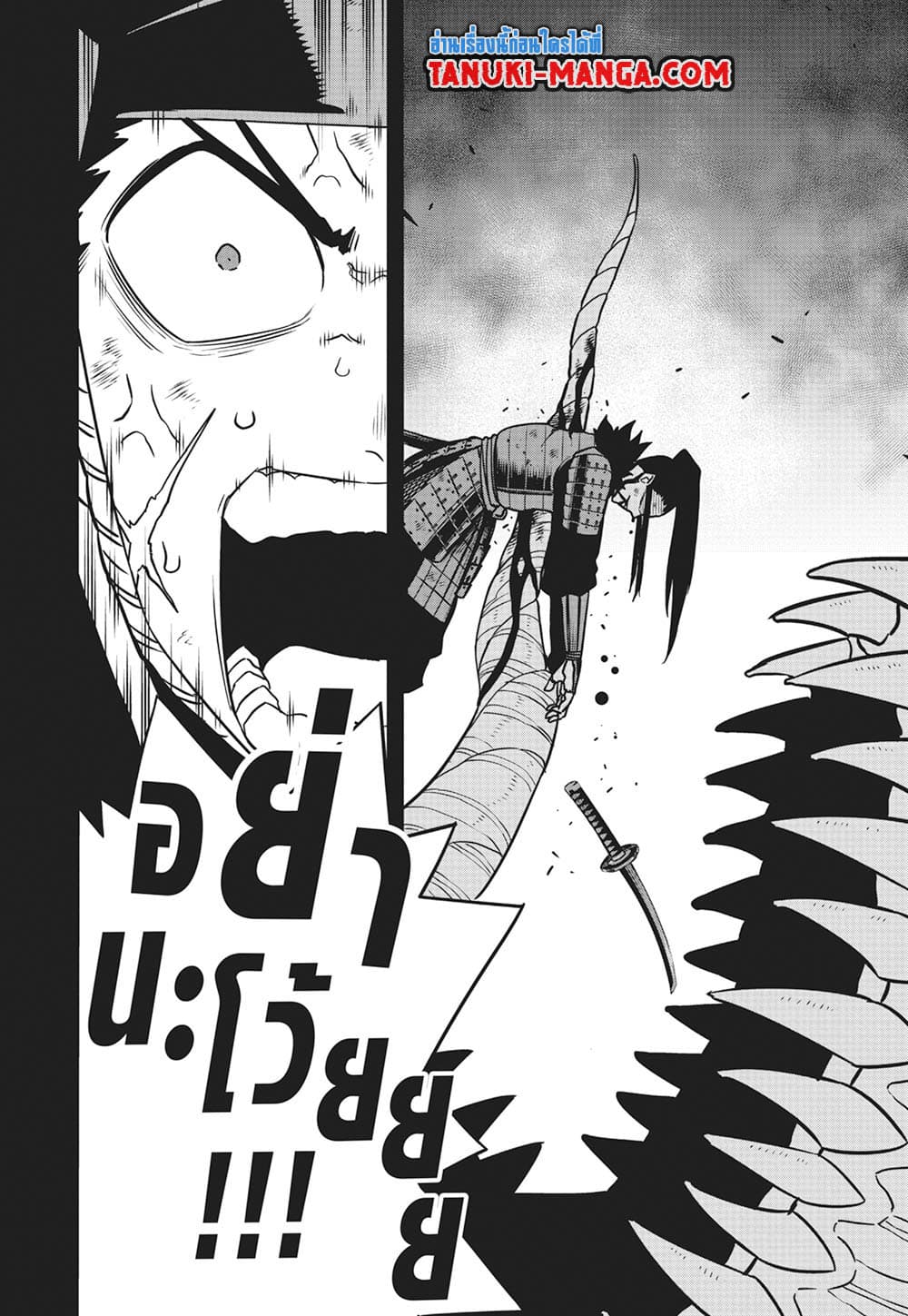 Kaiju No.8 page 15