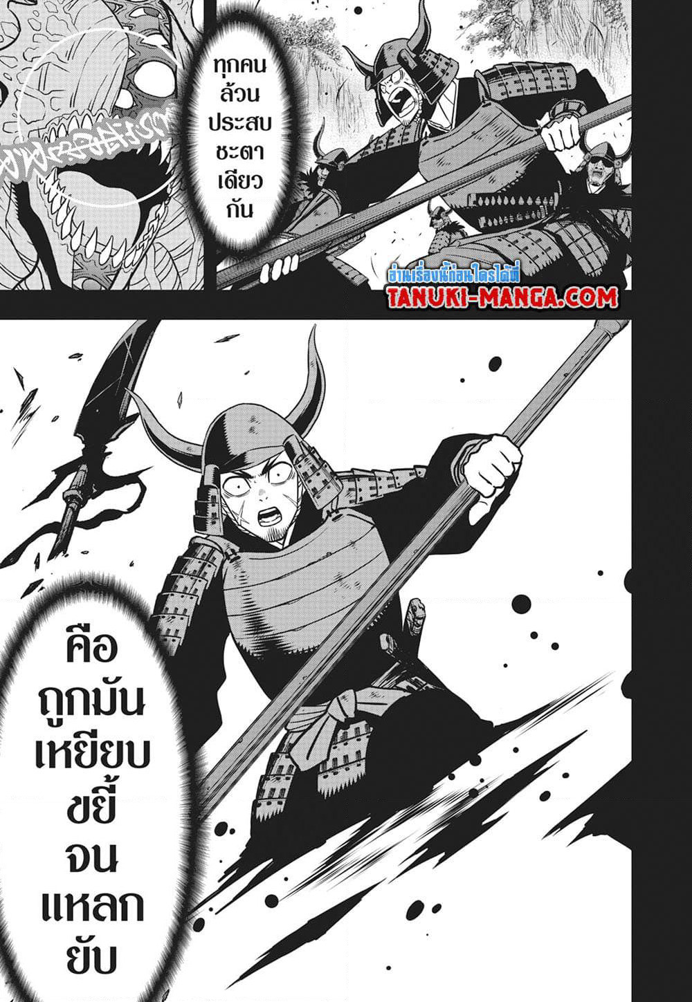 Kaiju No.8 page 16