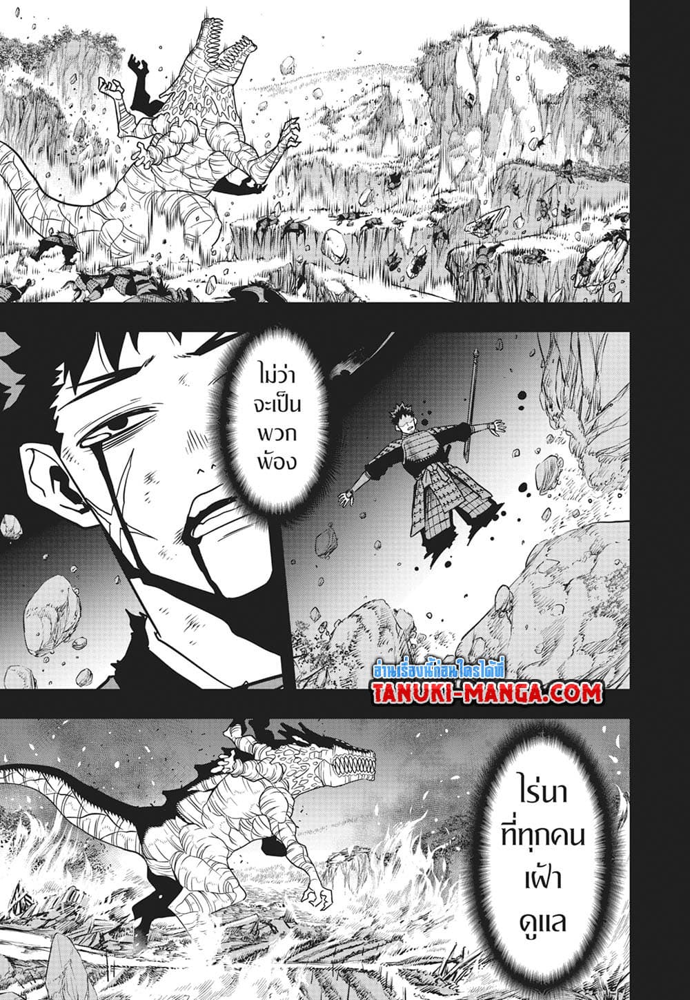 Kaiju No.8 page 18