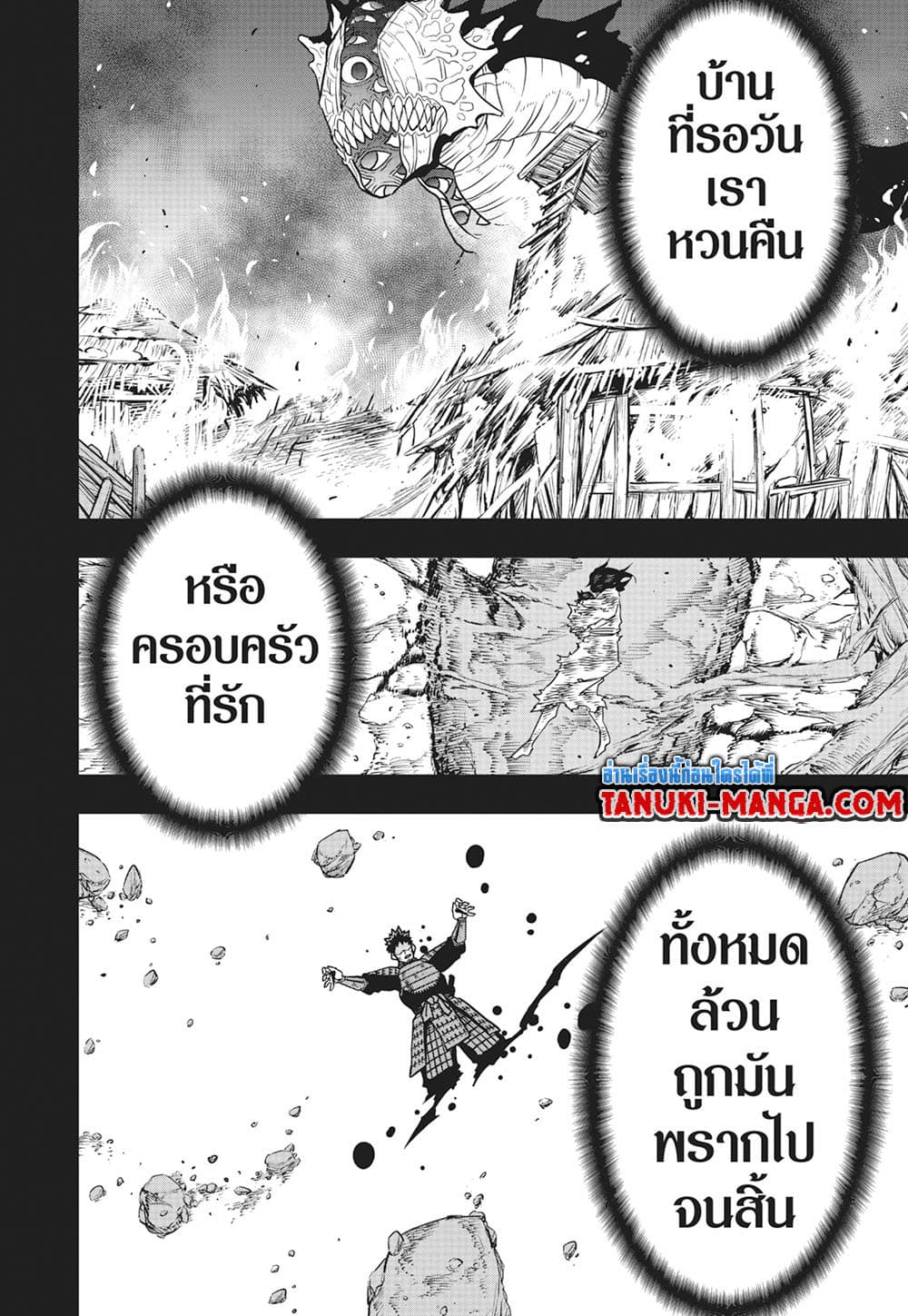 Kaiju No.8 page 19