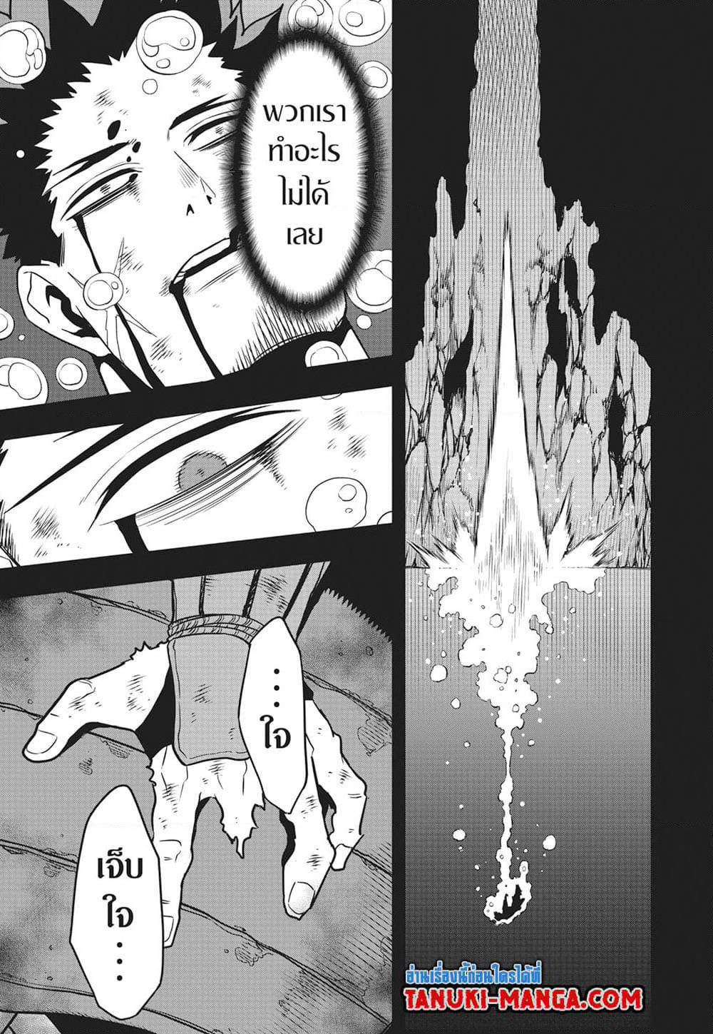 Kaiju No.8 page 20