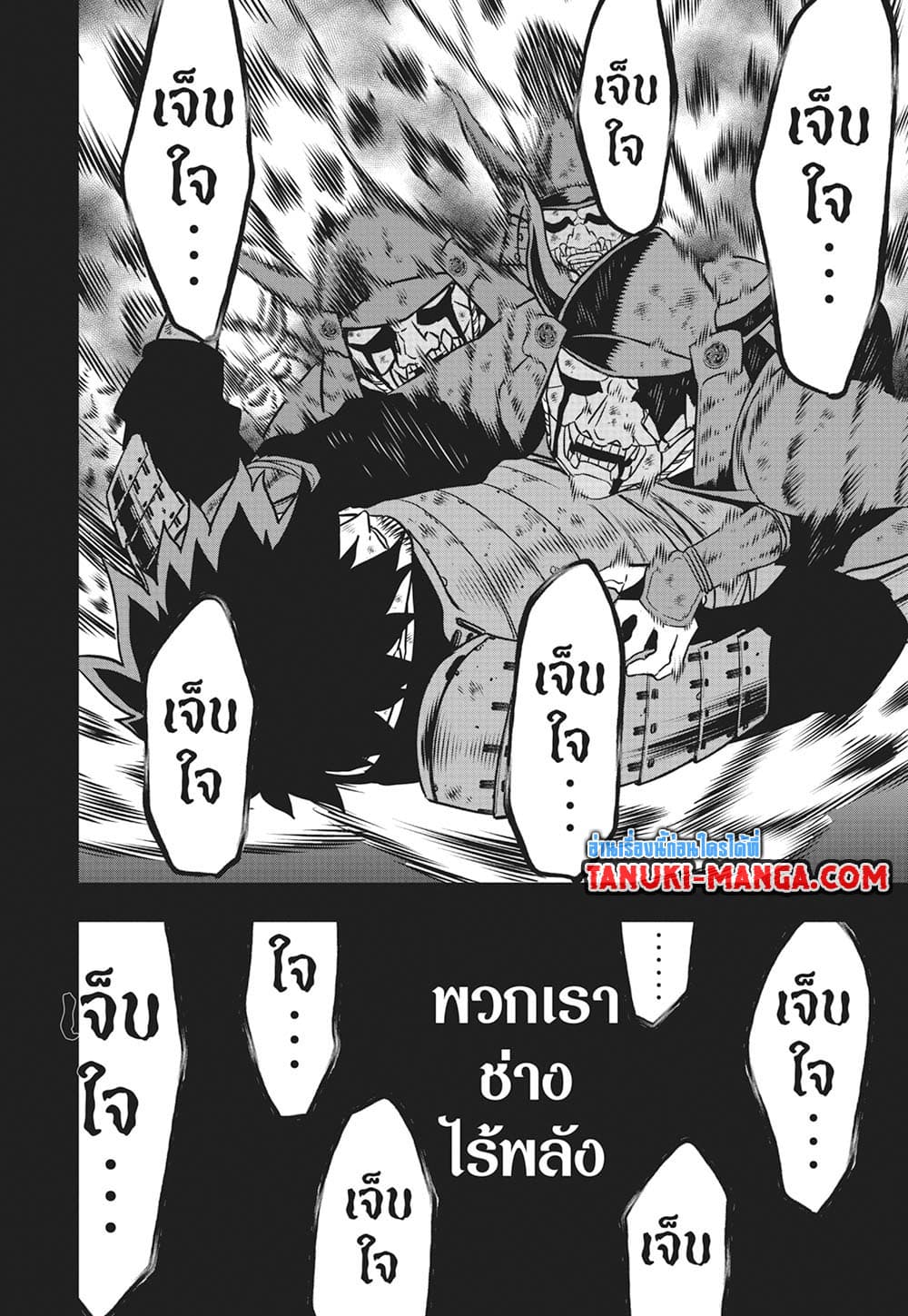 Kaiju No.8 page 21