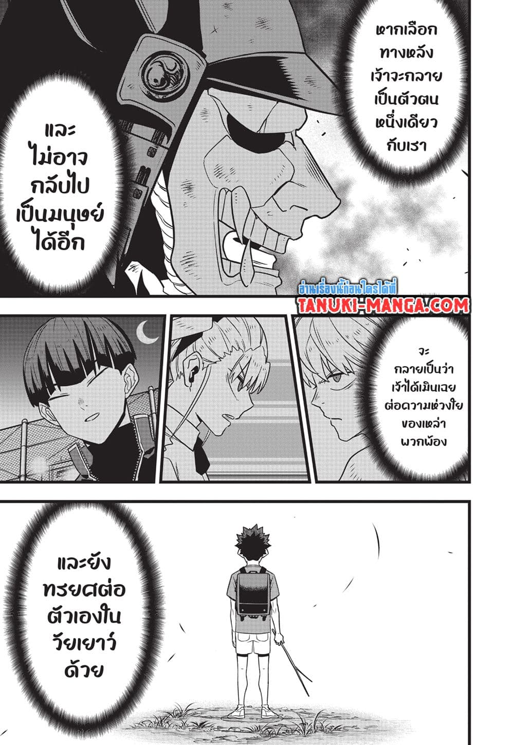 Kaiju No.8 page 9