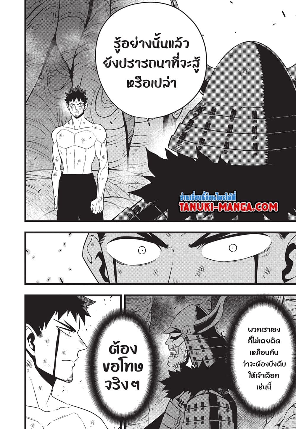 Kaiju No.8 page 10