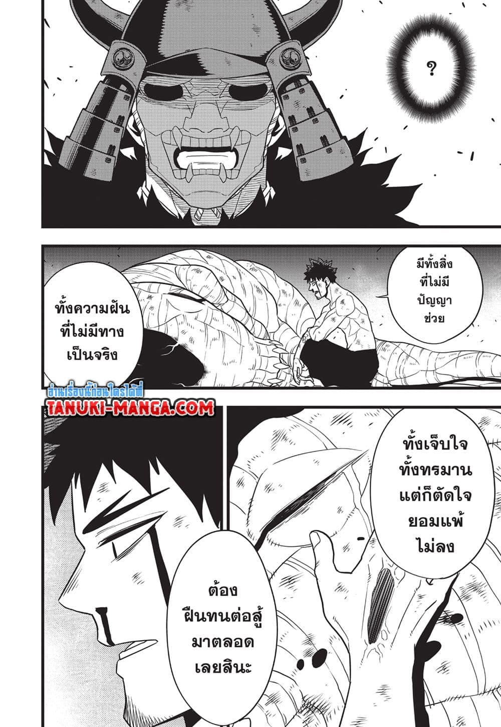 Kaiju No.8 page 12