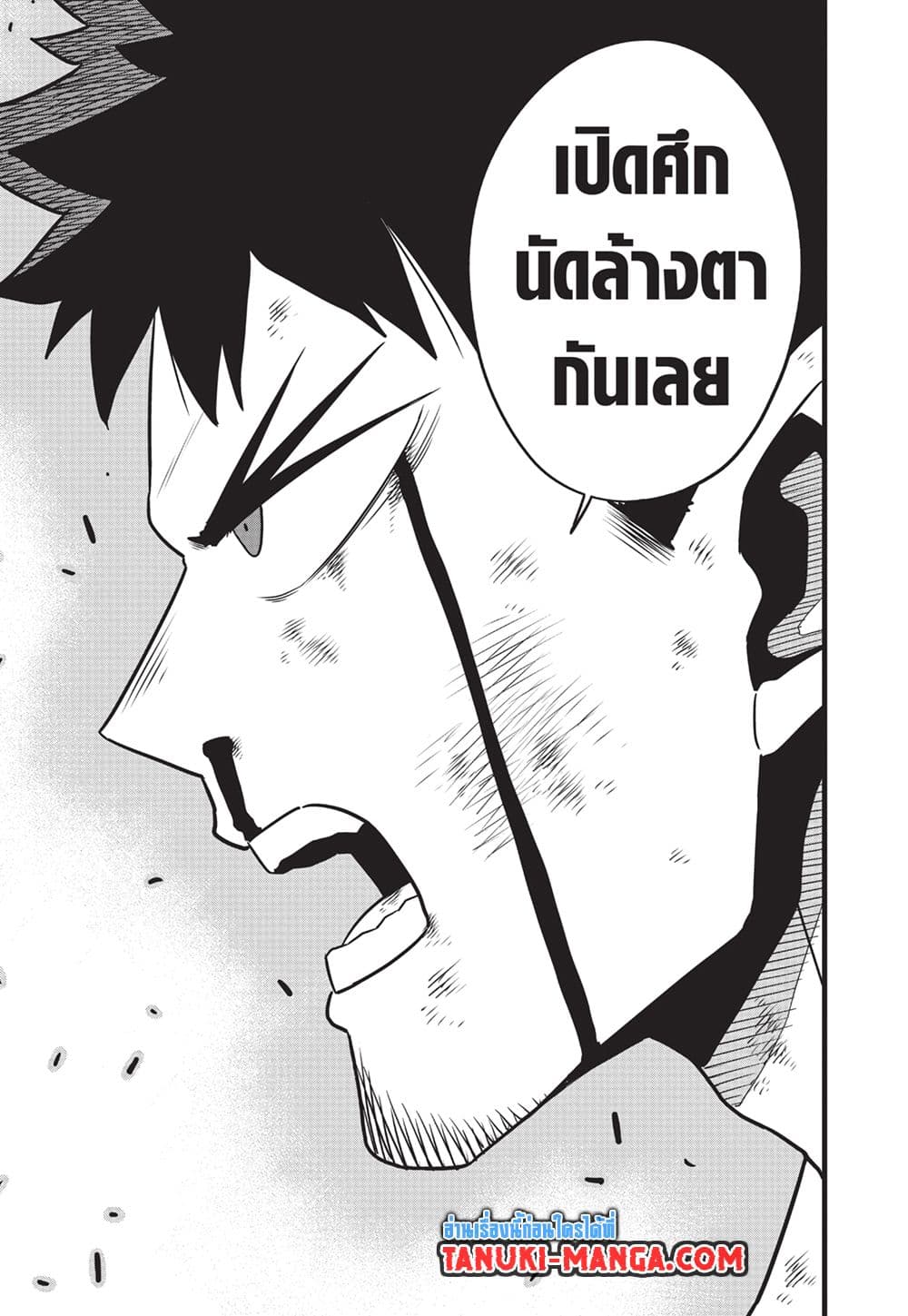Kaiju No.8 page 15