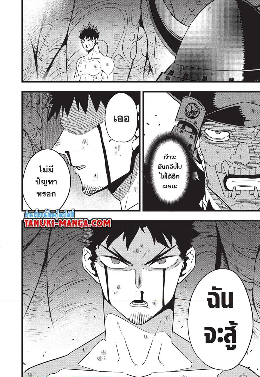 Kaiju No.8 page 16