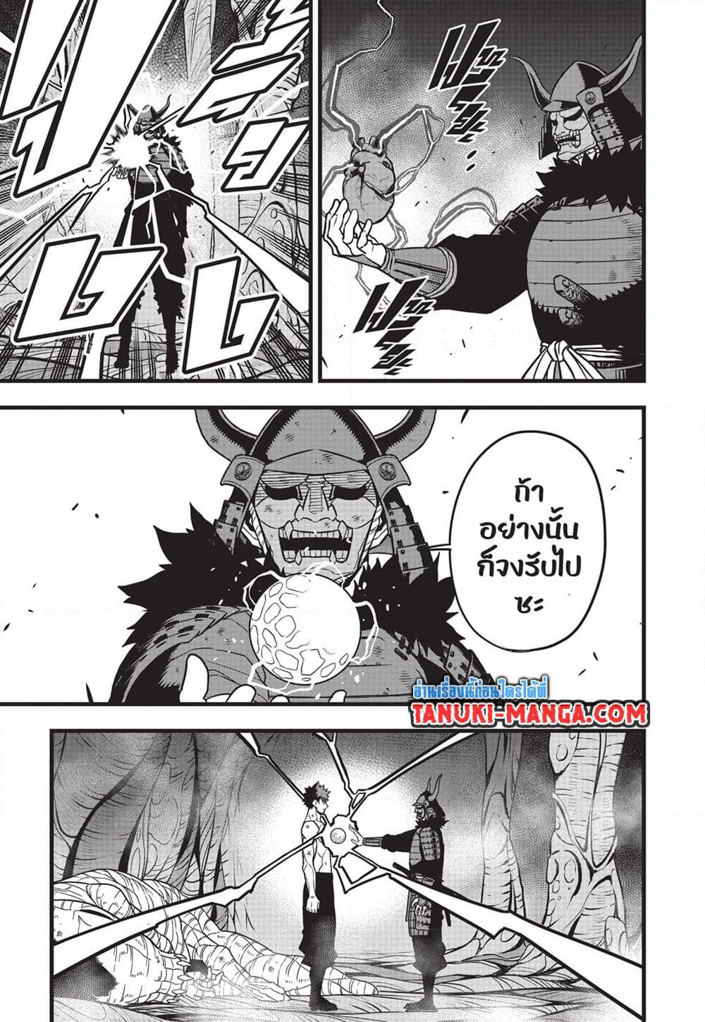 Kaiju No.8 page 17