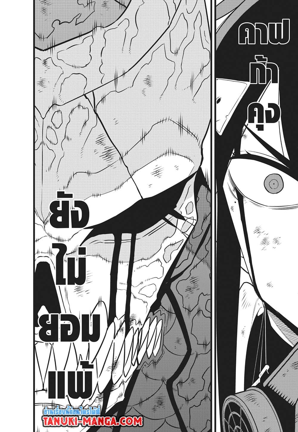 Kaiju No.8 page 5