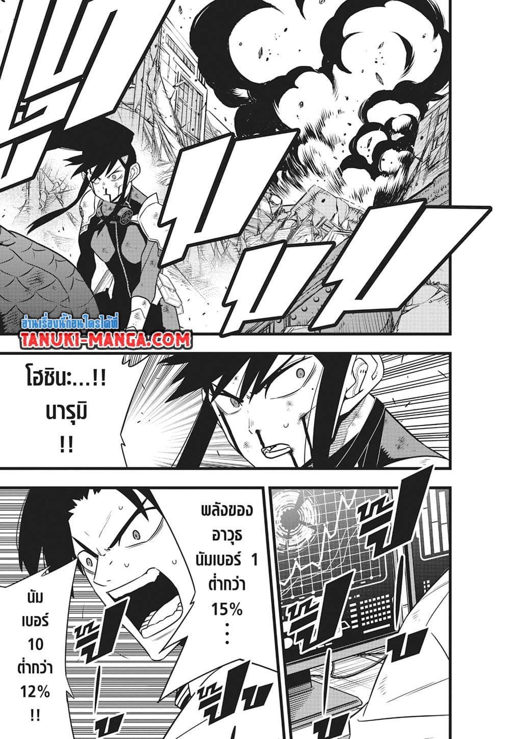 Kaiju No.8 page 6