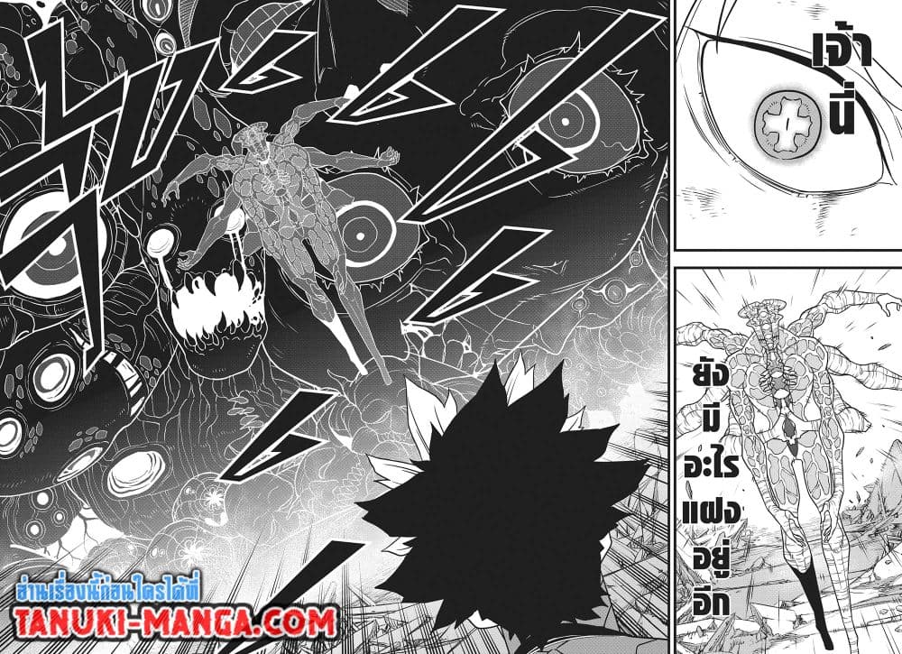 Kaiju No.8 page 9
