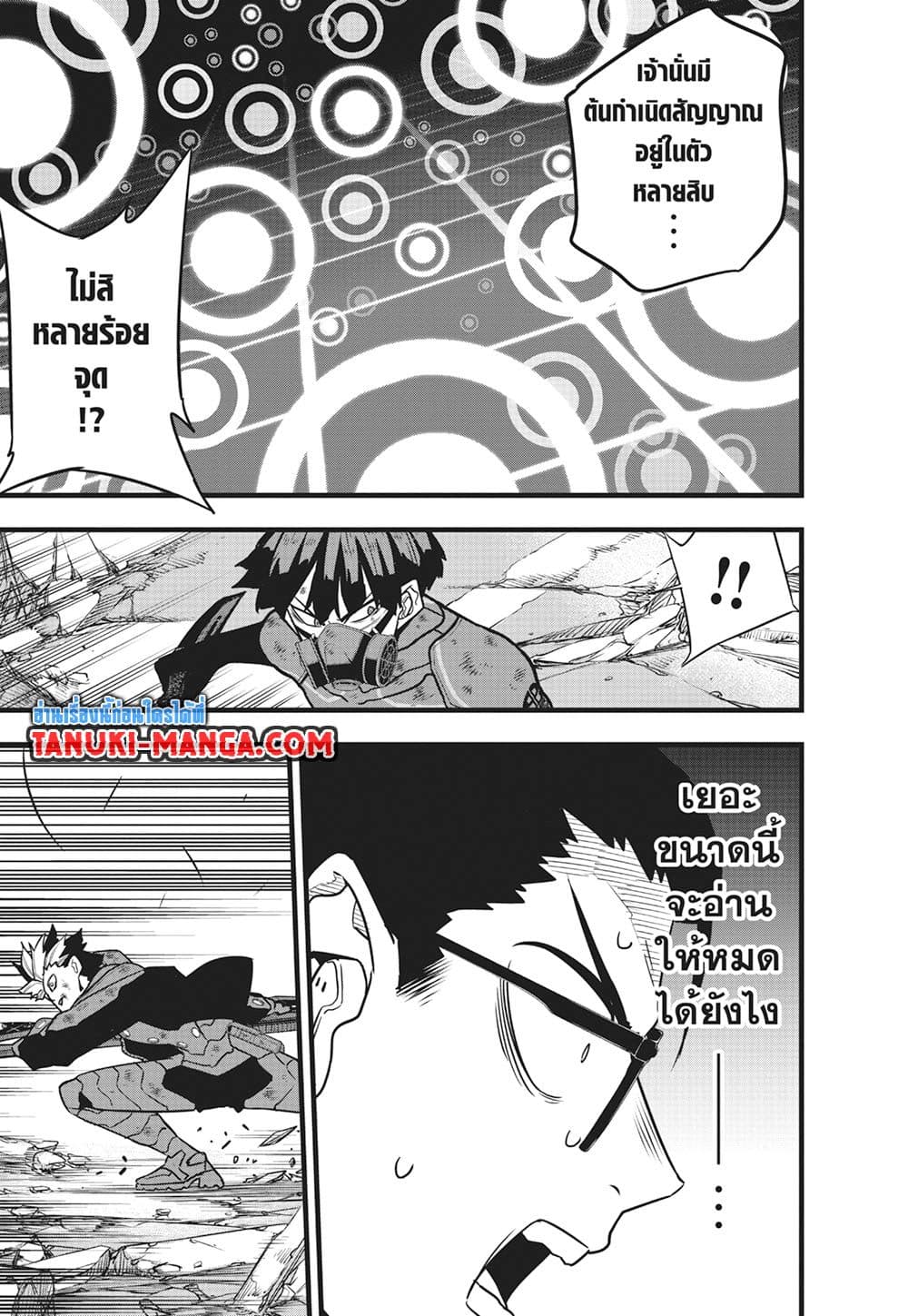 Kaiju No.8 page 11