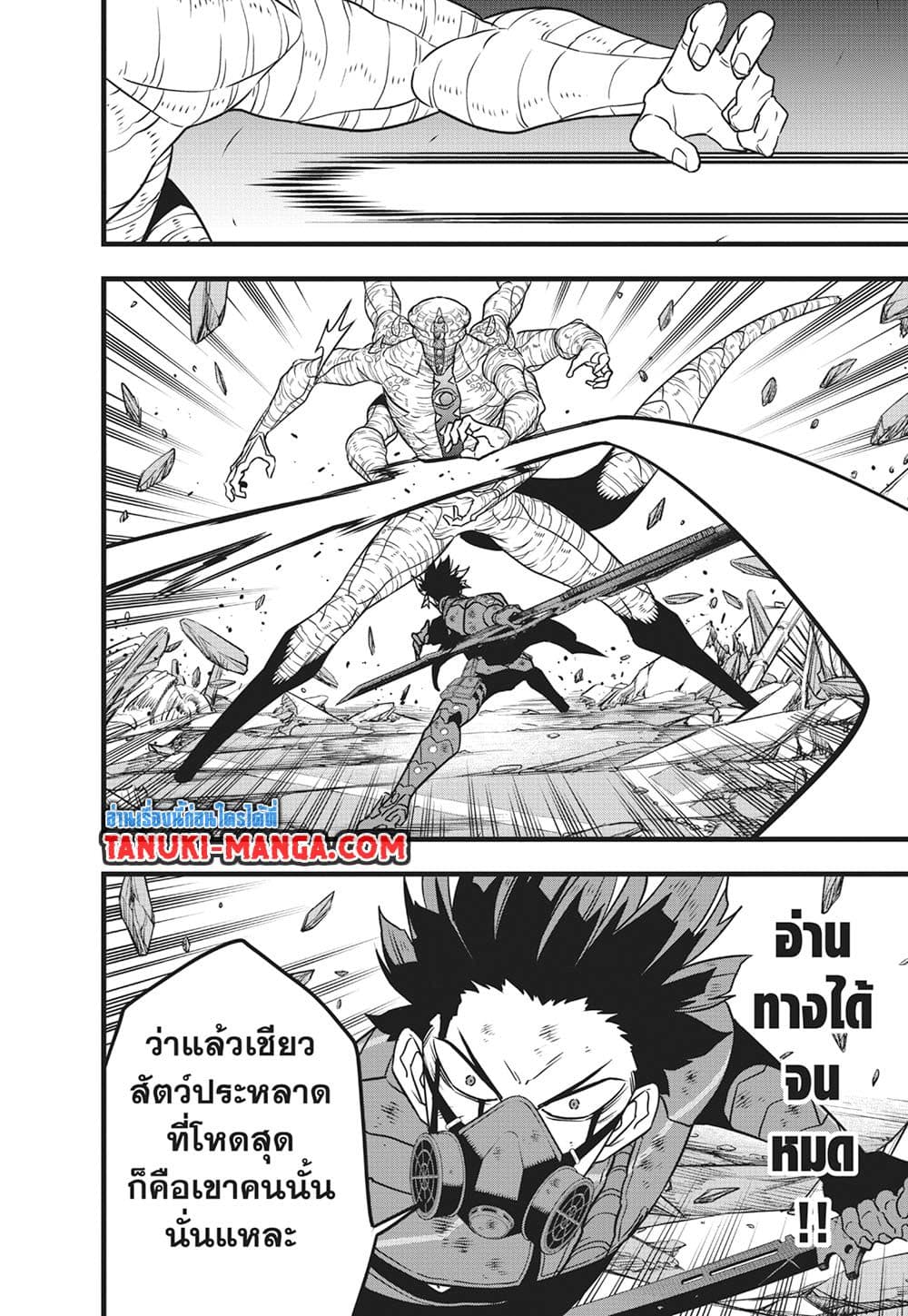 Kaiju No.8 page 12
