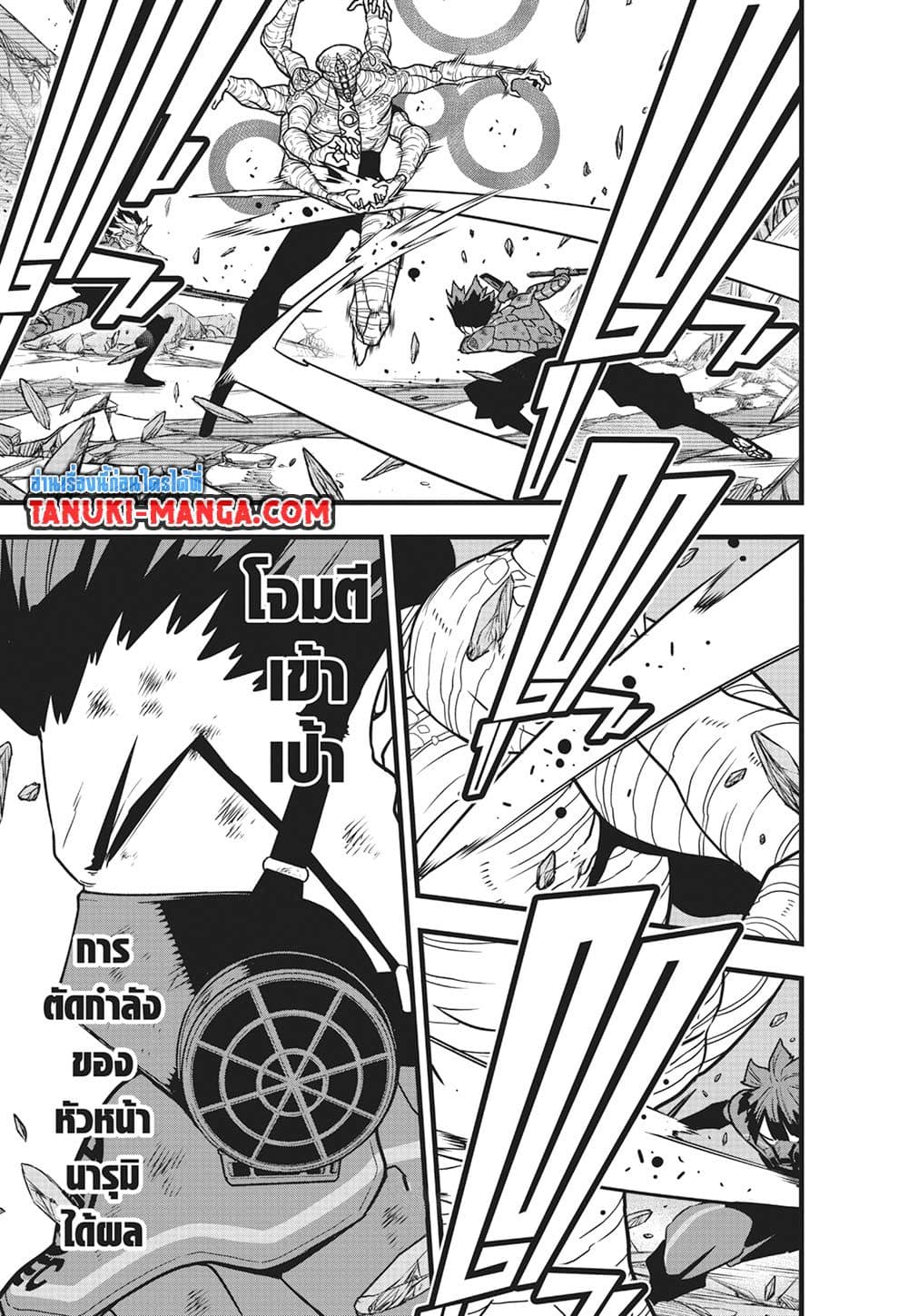 Kaiju No.8 page 13