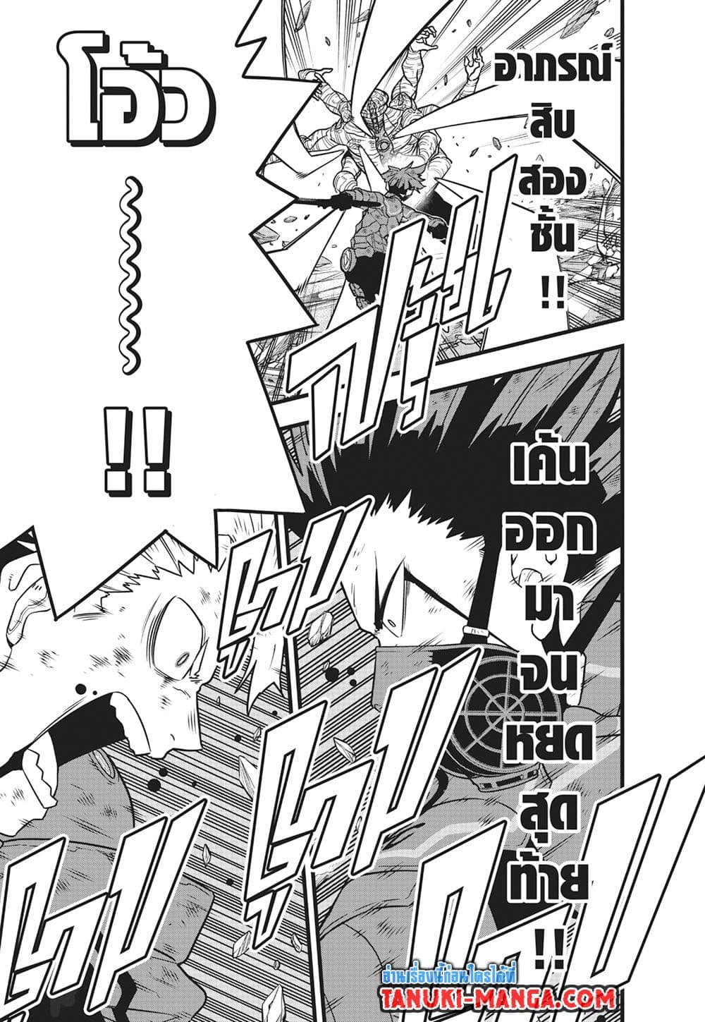 Kaiju No.8 page 15