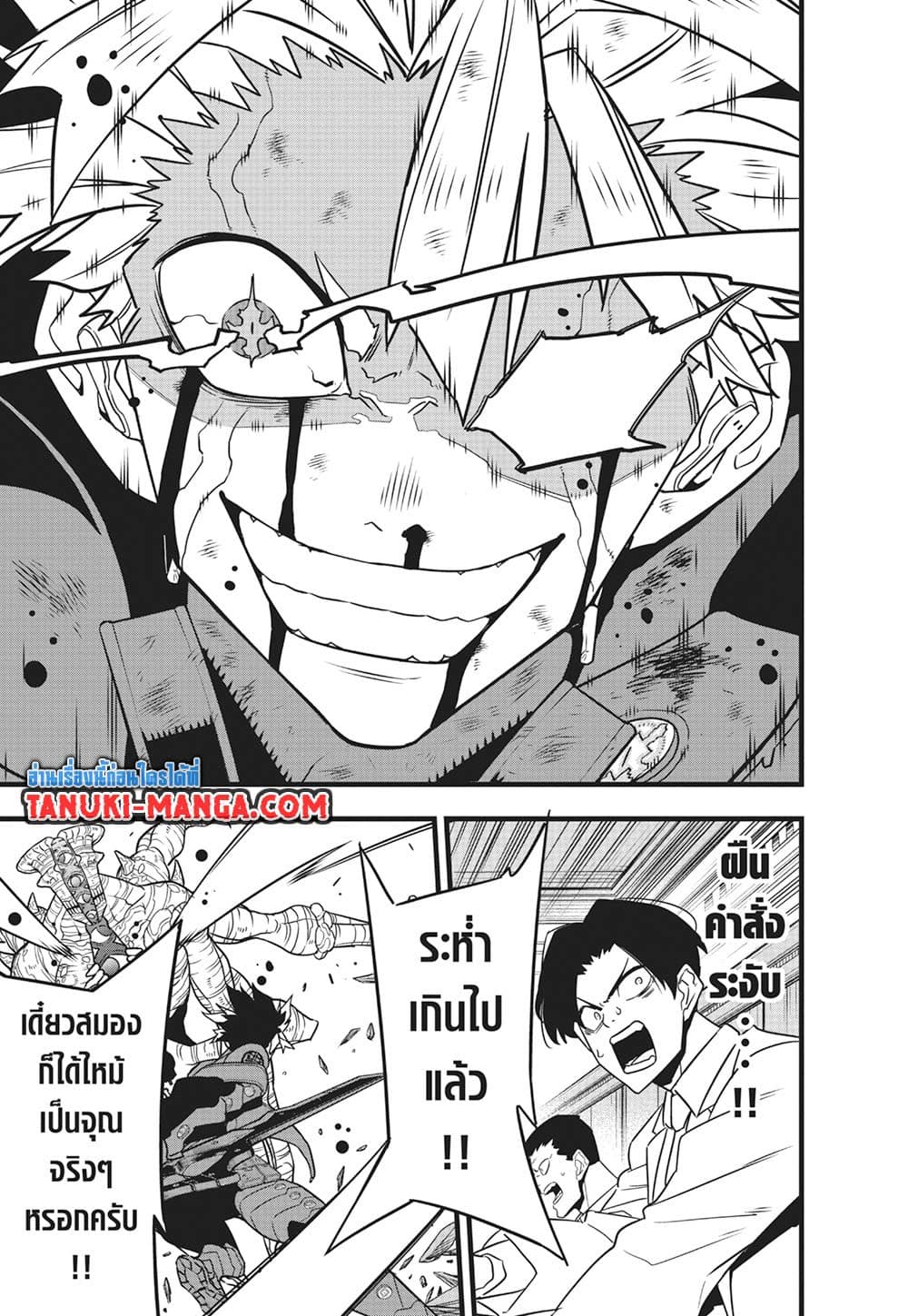 Kaiju No.8 page 17