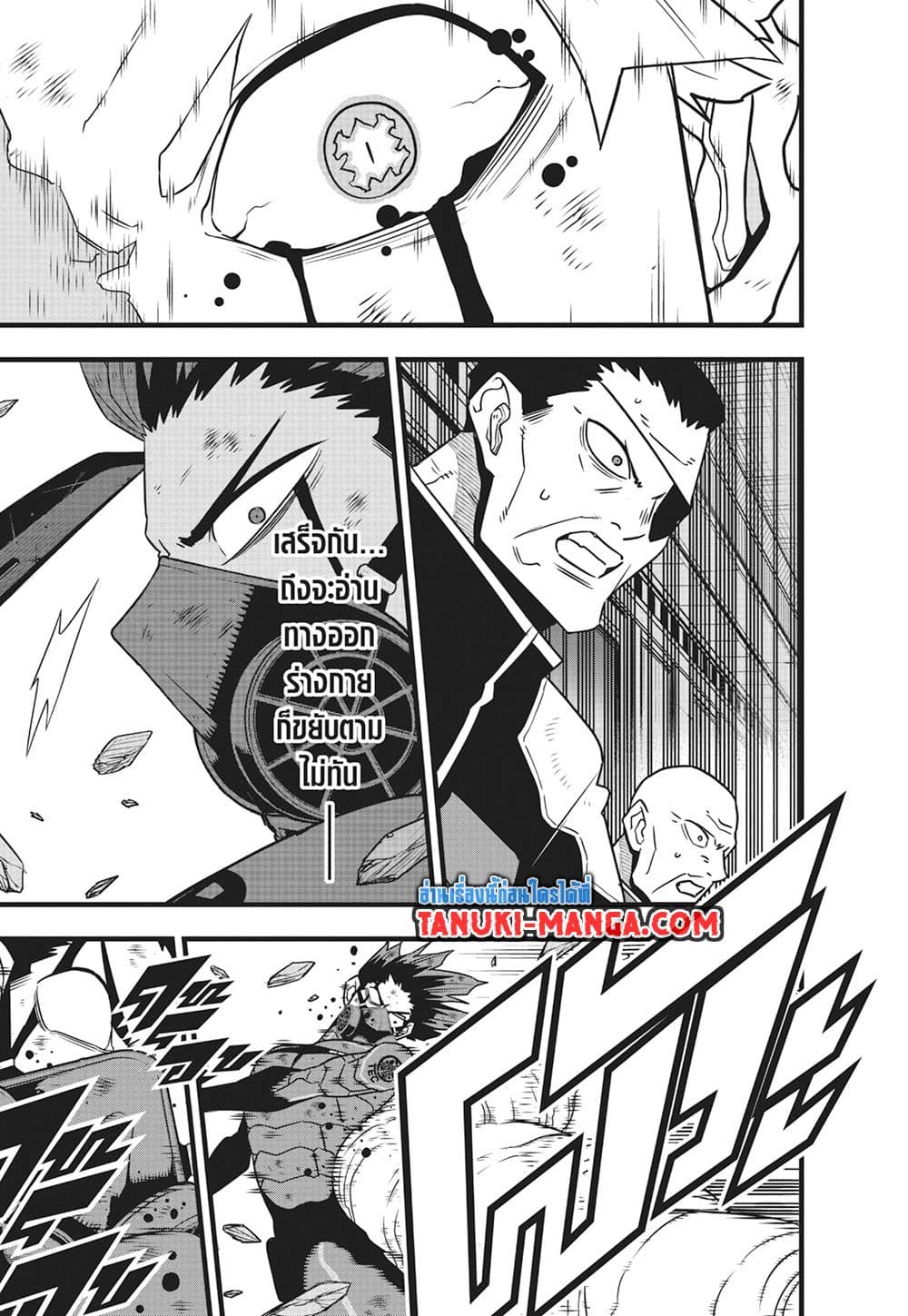 Kaiju No.8 page 21