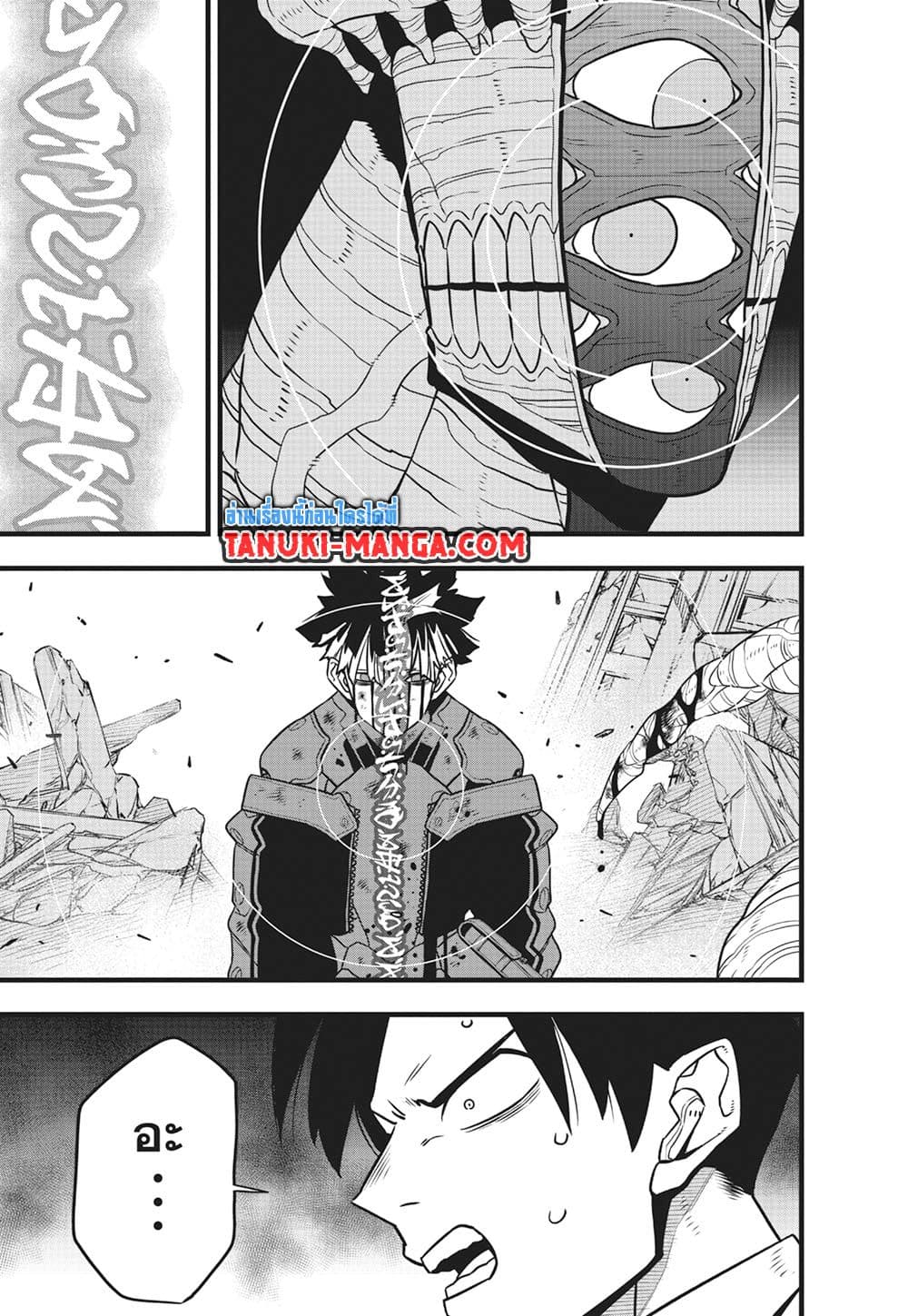 Kaiju No.8 page 23