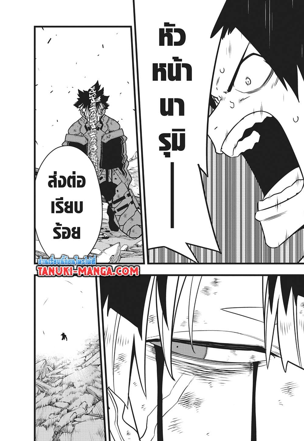 Kaiju No.8 page 24