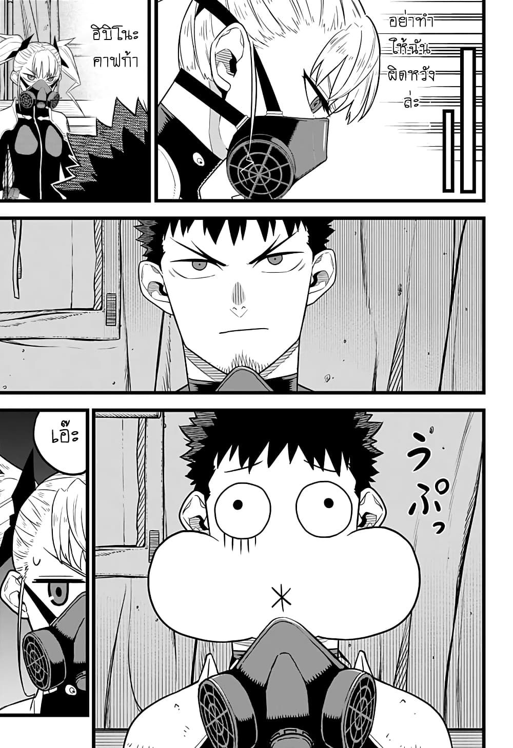 Kaiju No.8 page 6