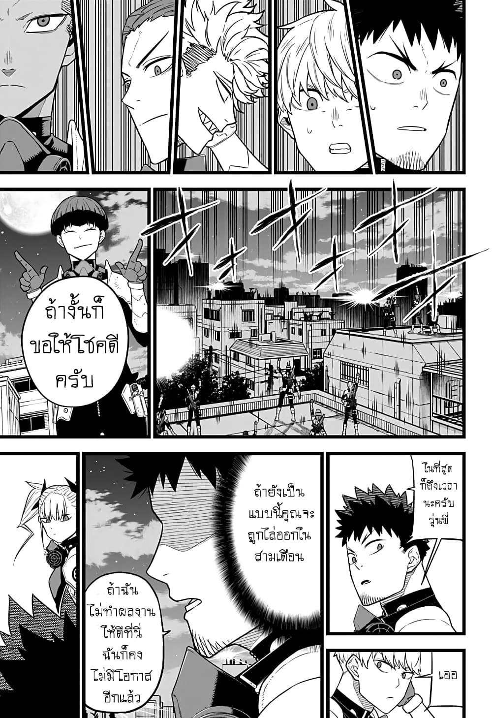 Kaiju No.8 page 13
