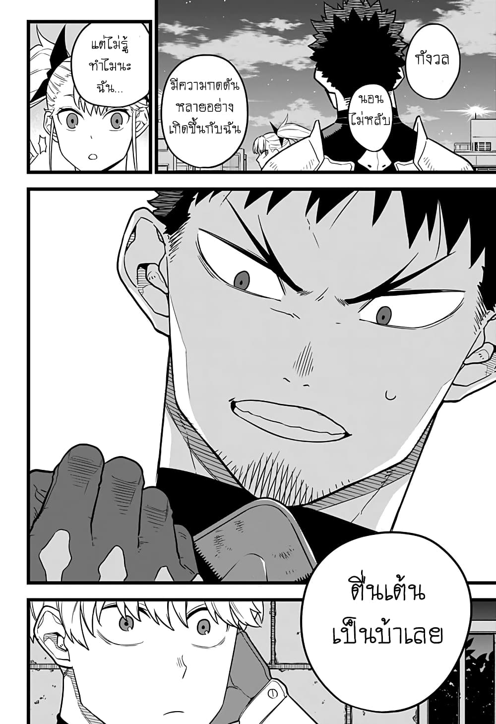 Kaiju No.8 page 14