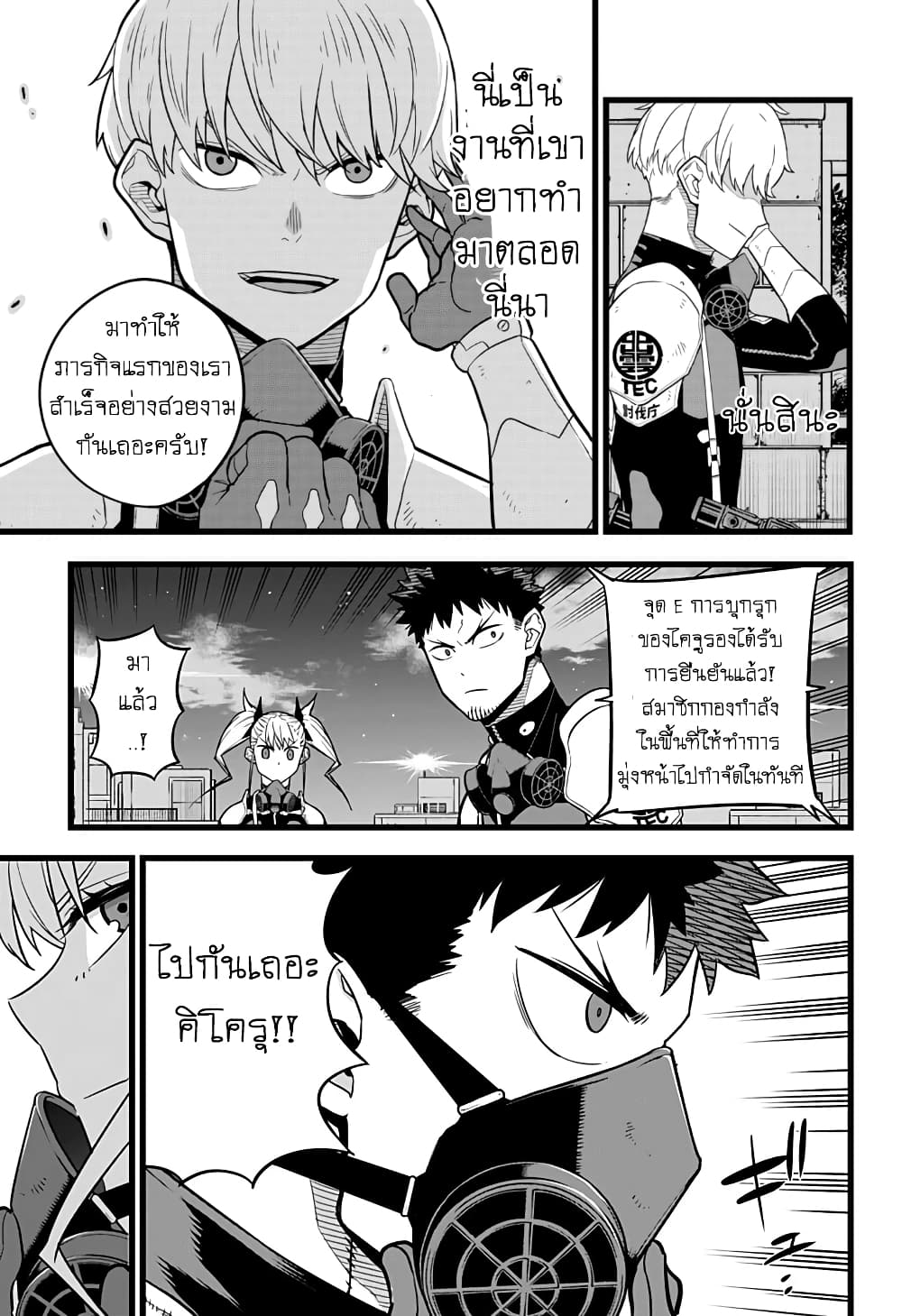 Kaiju No.8 page 15