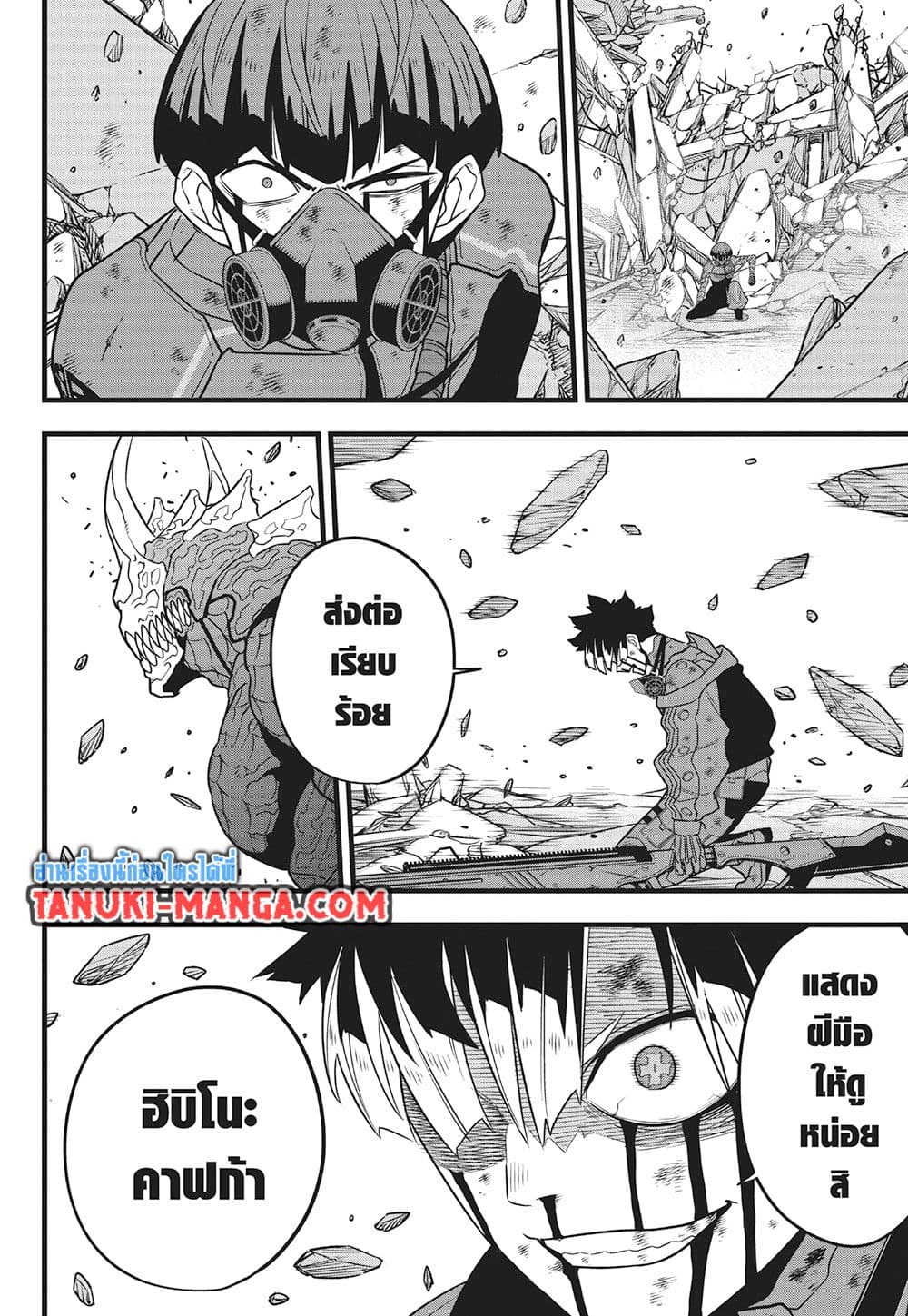 Kaiju No.8 page 3
