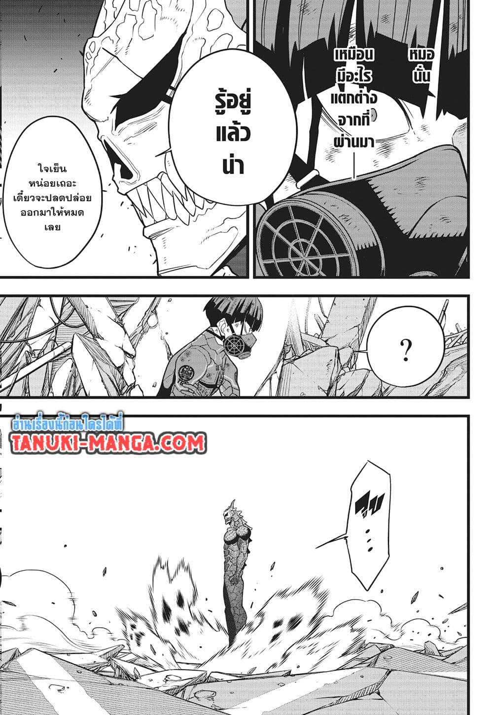 Kaiju No.8 page 8