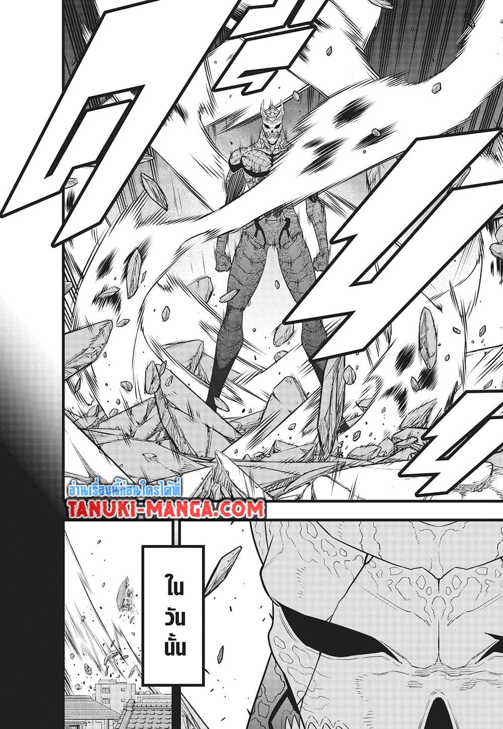 Kaiju No.8 page 9