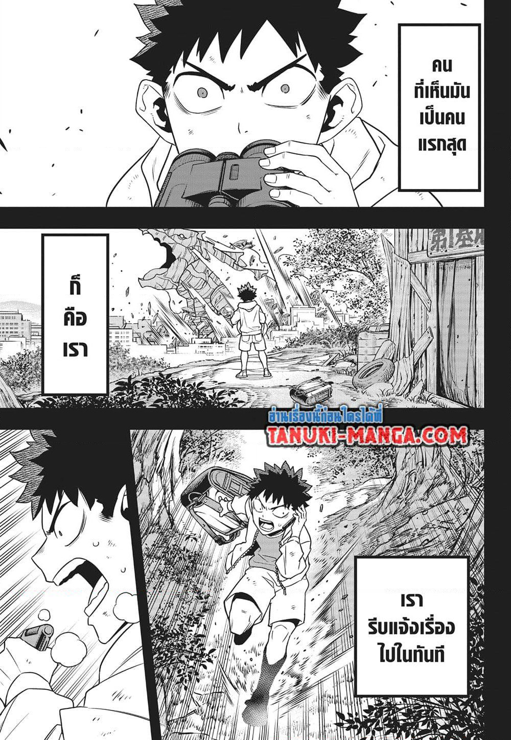Kaiju No.8 page 10