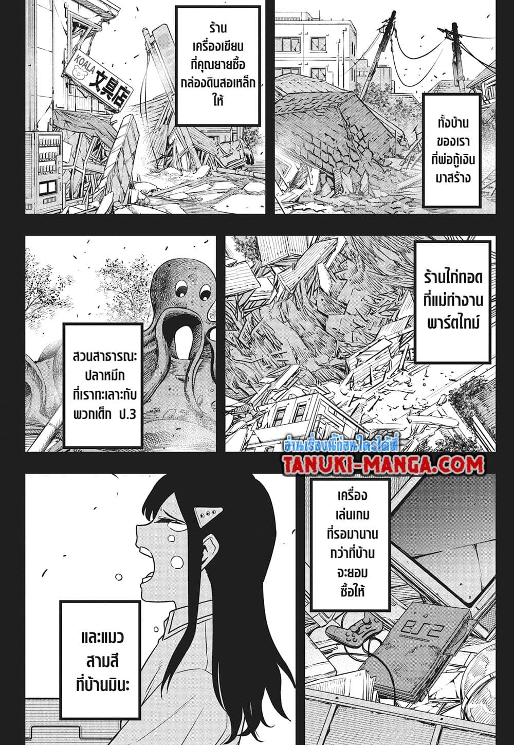 Kaiju No.8 page 13