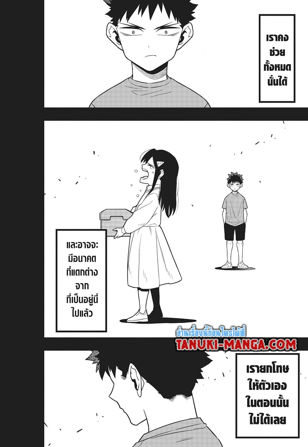Kaiju No.8 page 14