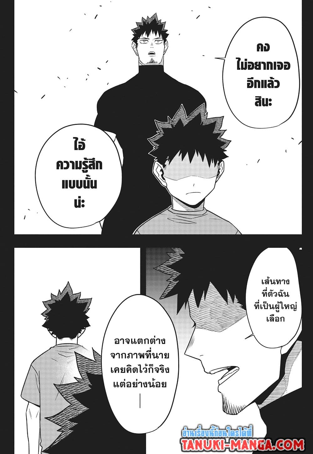 Kaiju No.8 page 15