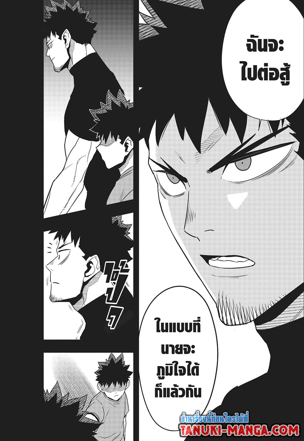 Kaiju No.8 page 16
