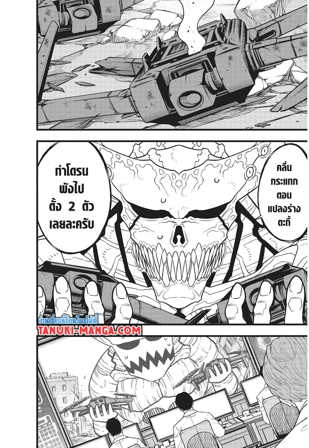 Kaiju No.8 page 5