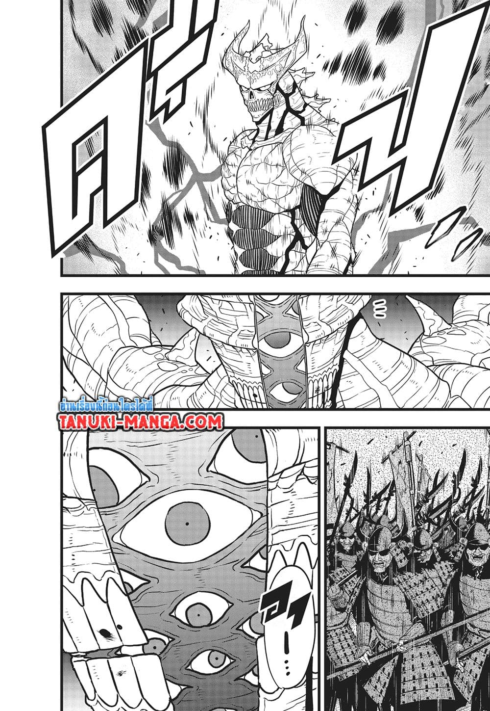 Kaiju No.8 page 10