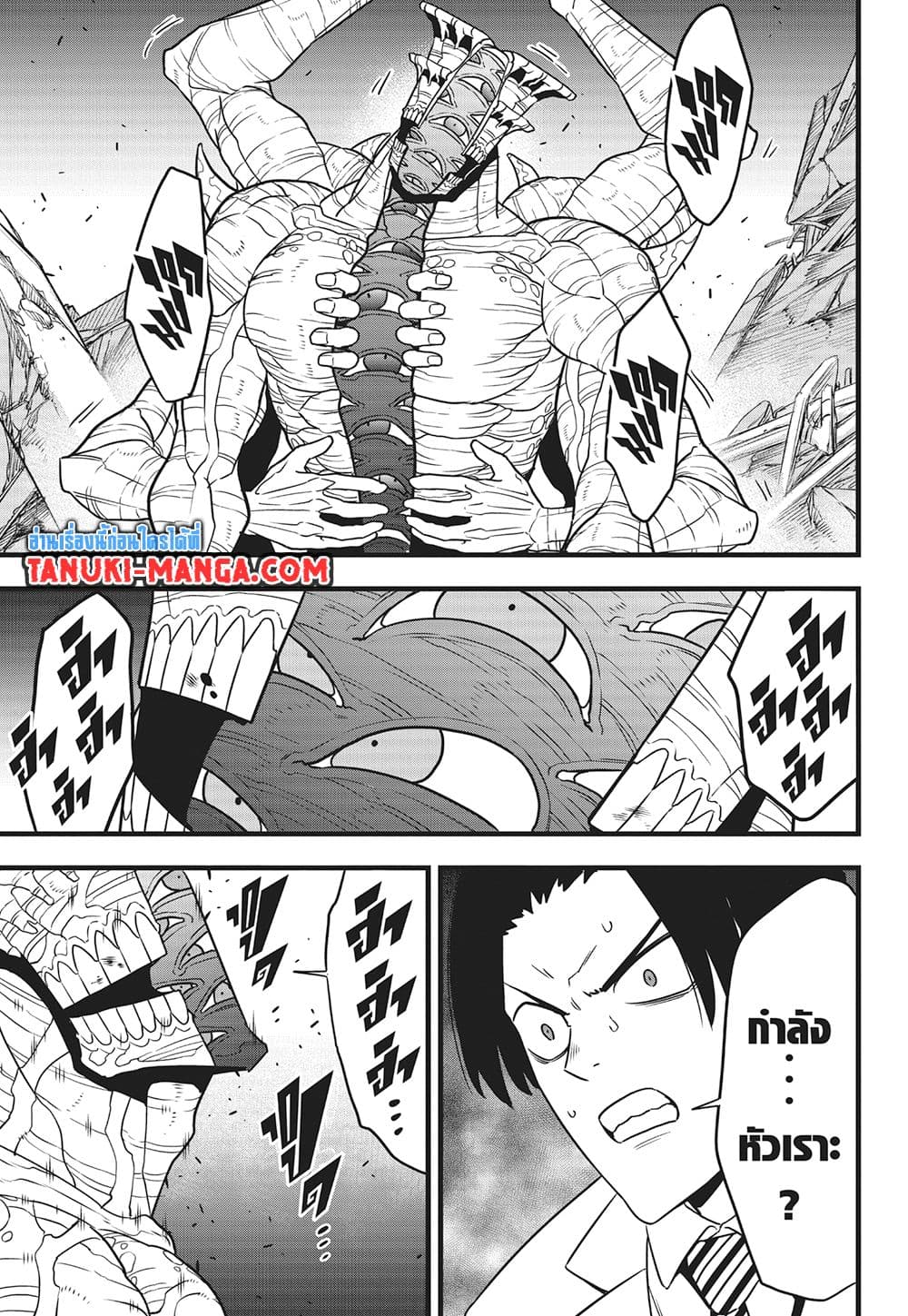 Kaiju No.8 page 11
