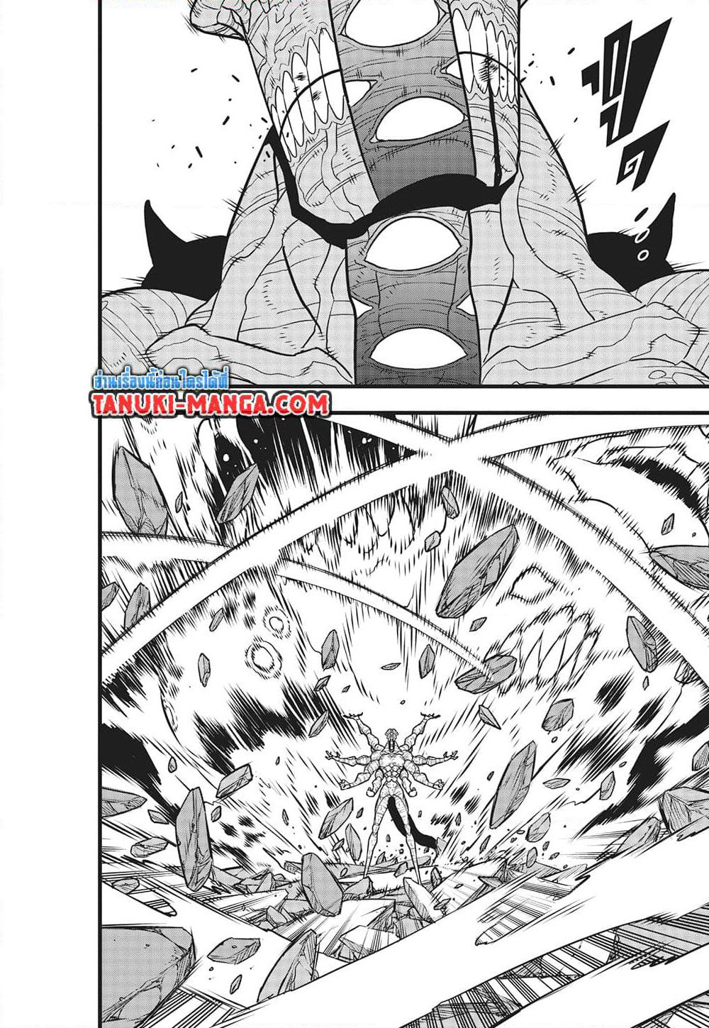 Kaiju No.8 page 12