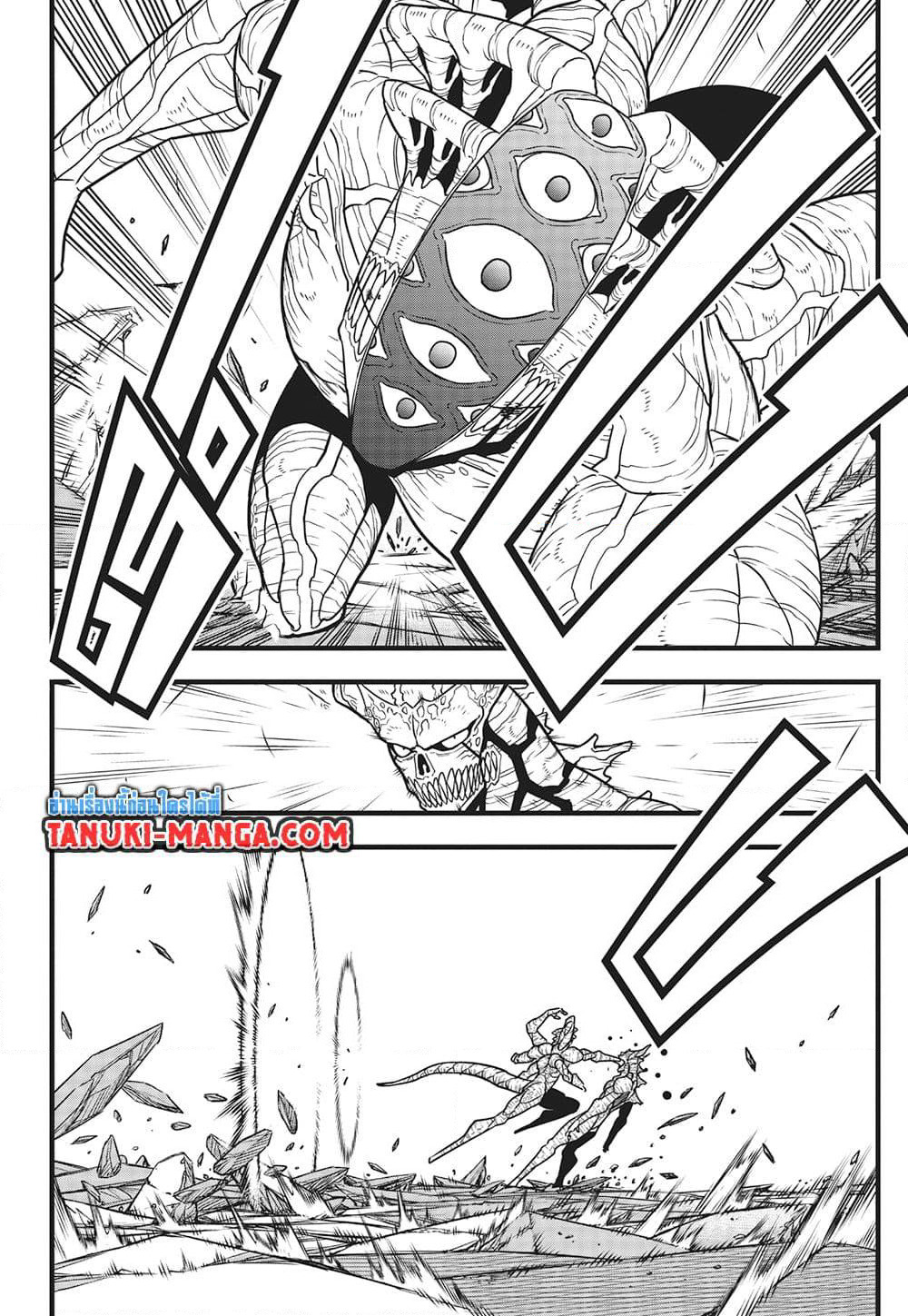 Kaiju No.8 page 13