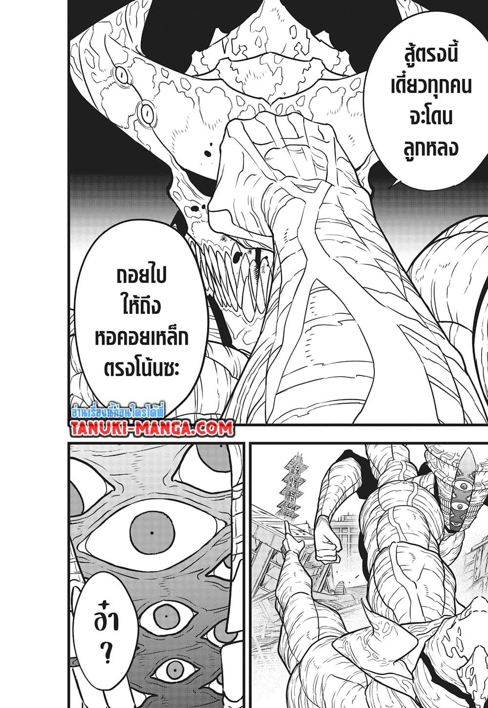 Kaiju No.8 page 16