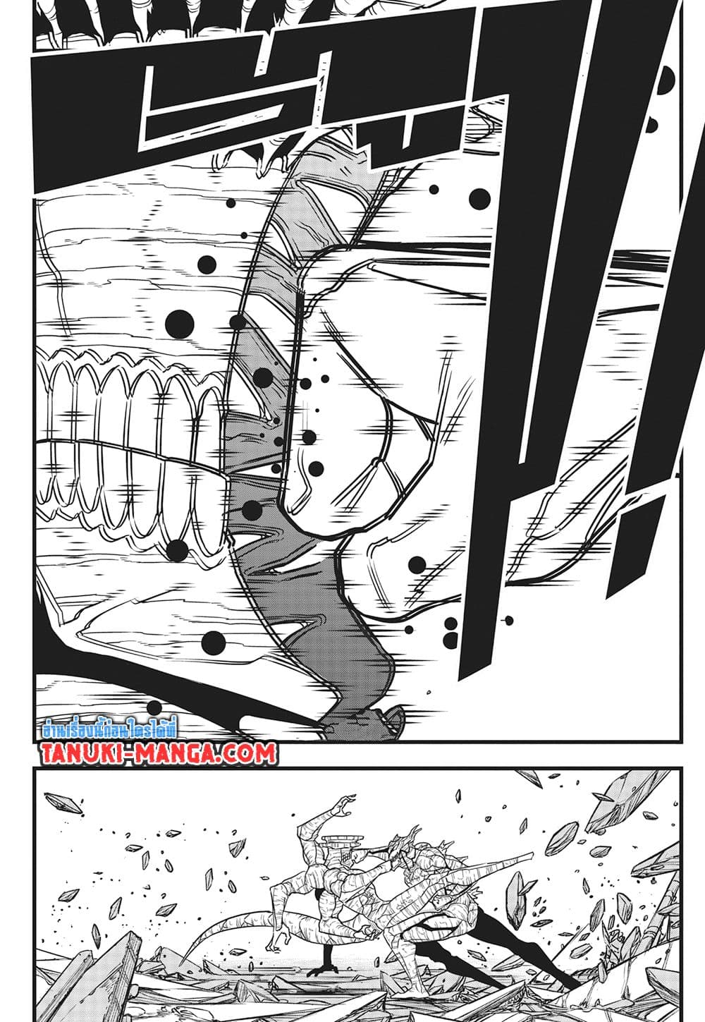Kaiju No.8 page 17