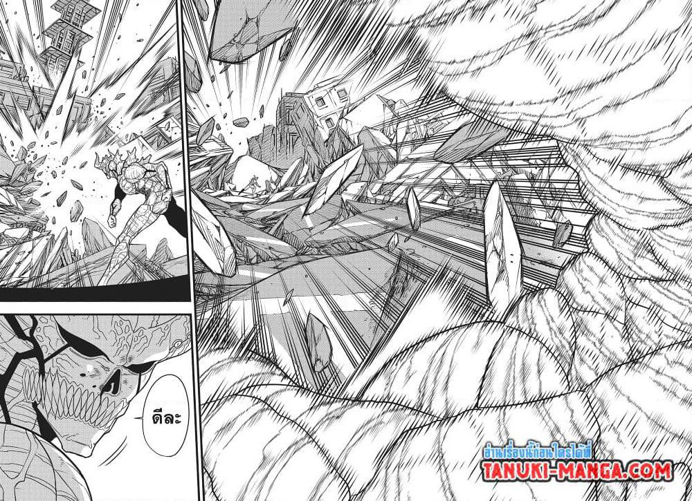 Kaiju No.8 page 18