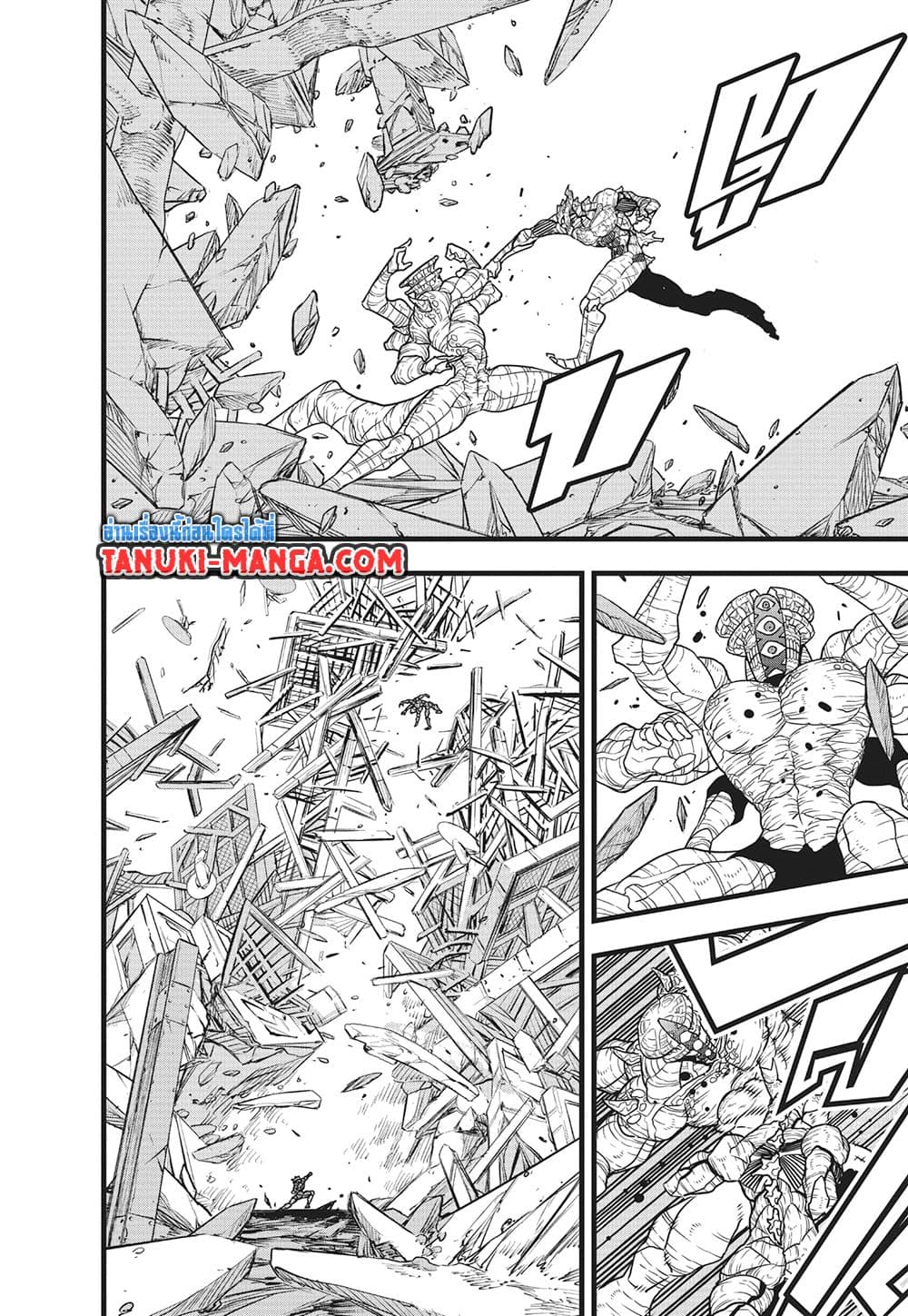 Kaiju No.8 page 4