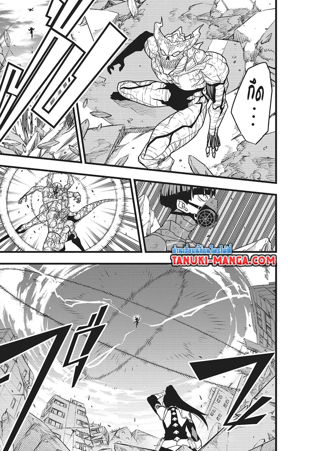 Kaiju No.8 page 5