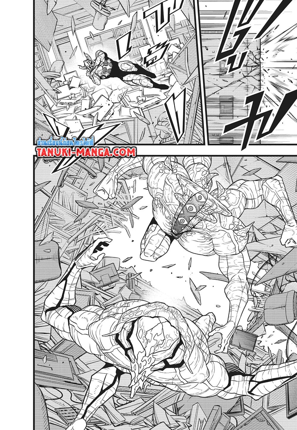 Kaiju No.8 page 8